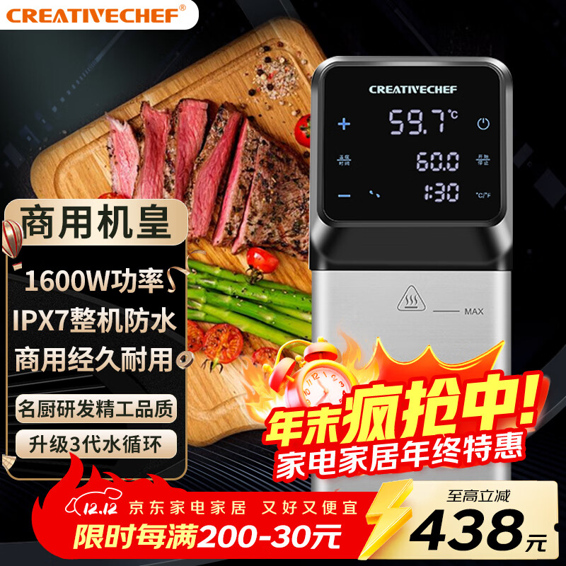 Creativechef【西班牙】 低温慢煮机商用慢煮棒牛排机1600W大功率食物慢烹饪低温机 SV1600 Pro中文触屏版