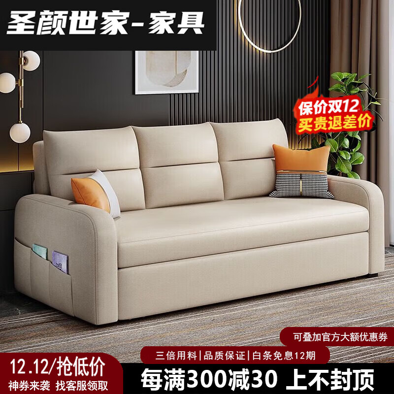 圣颜世家2025新款沙发床两用多功能小户型坐卧乳胶科技布沙发可折叠储物款 米黄色-科技布 含扶手1.2米[海绵款]-带储物 京东折扣/优惠券