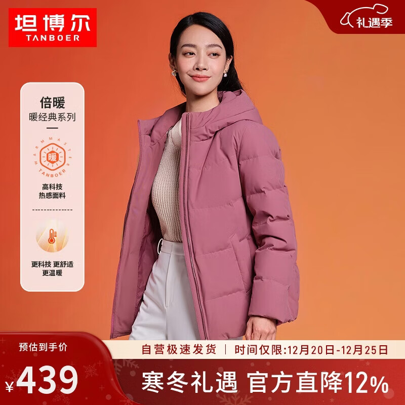 坦博尔羽绒服女短款秋冬连帽宽松保暖女士外套厚TD236356 粉黛红 170 