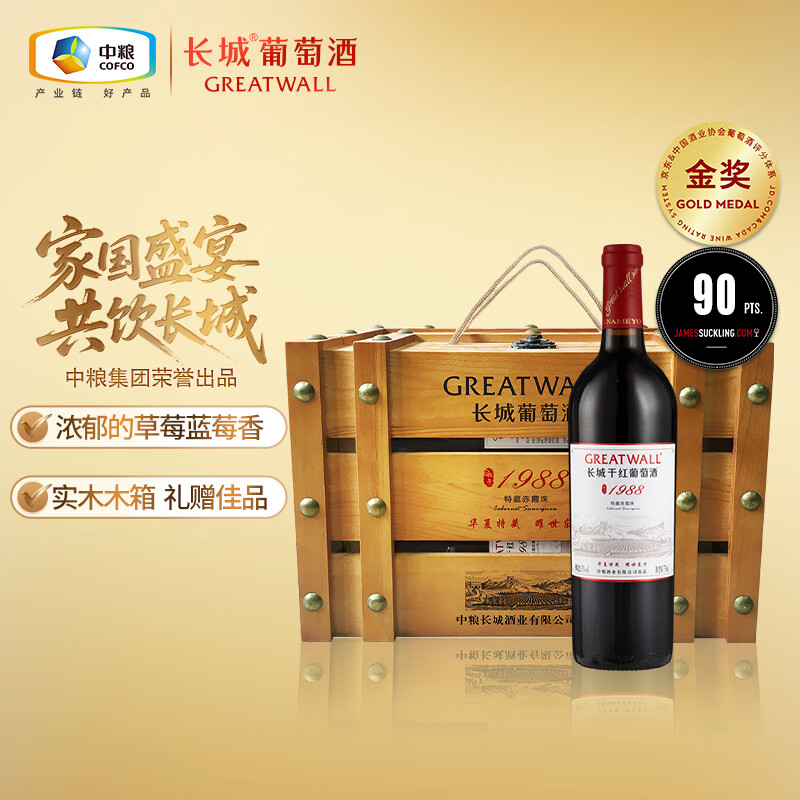 ����ҫ�������ز�1988��ϼ��ɺ����Ѿ�750ml*4ƿľ��װ���������Ʒ 227.8Ԫ