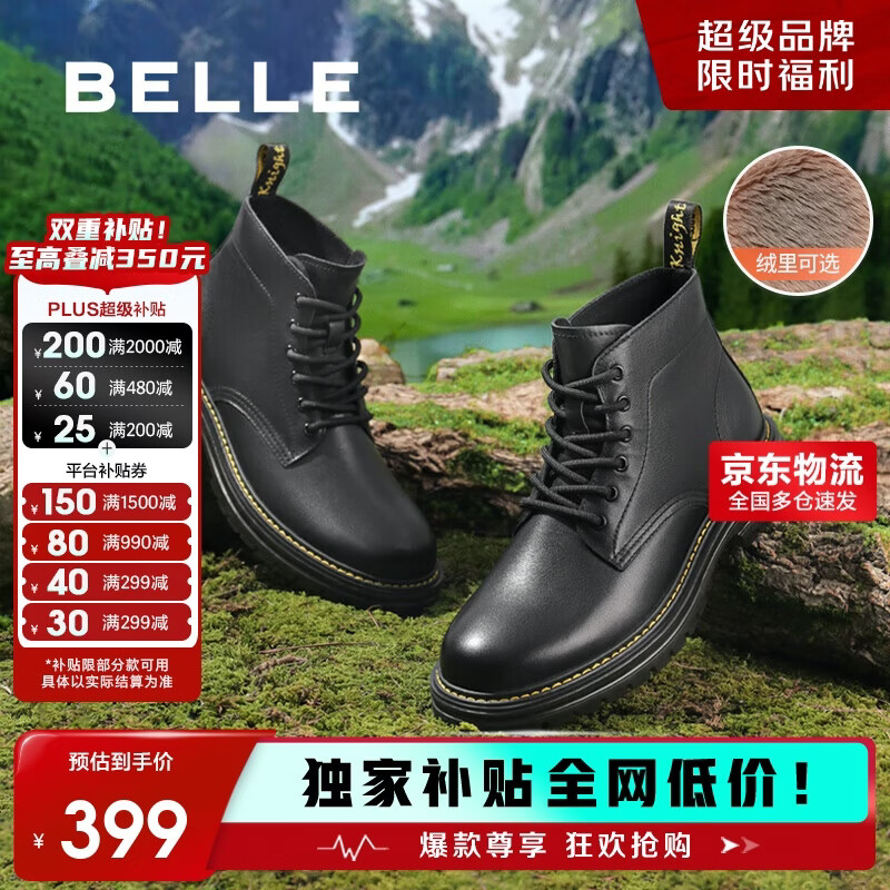 百丽黑曜石勇士厚底休闲加绒靴子户外工装马丁靴A1764DD4 黑绒里 40