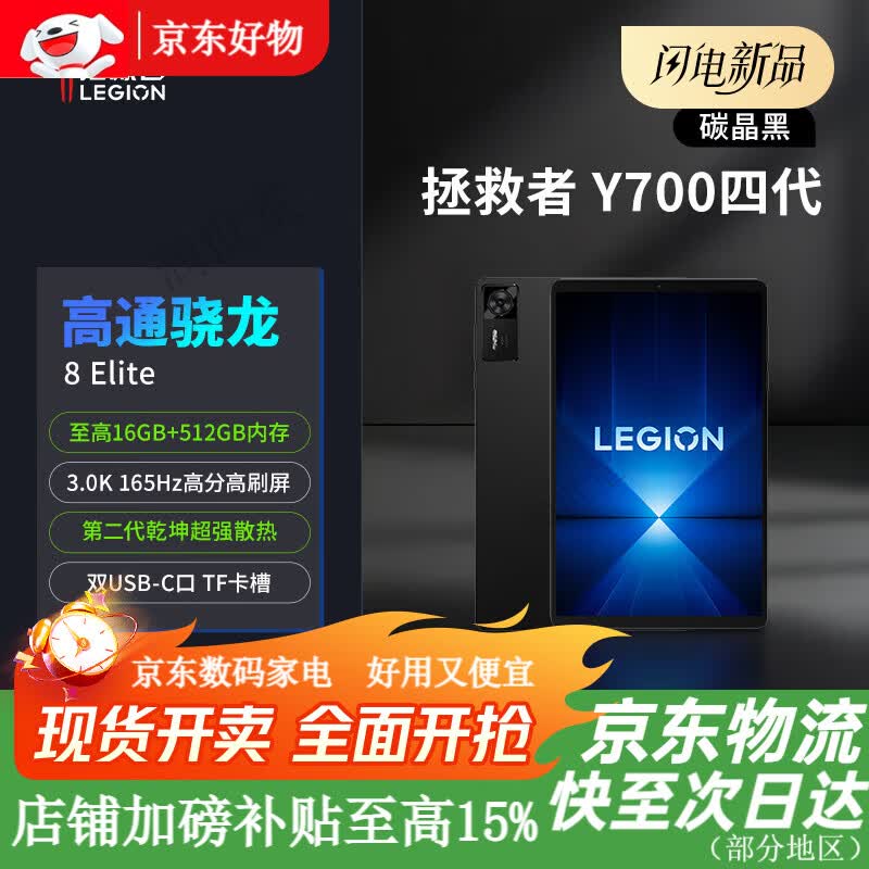 ���� ������Y700�Ĵ� 8.8Ӣ�� ƽ����� ����8���� ��ɫ 16+512G 5683.94Ԫ