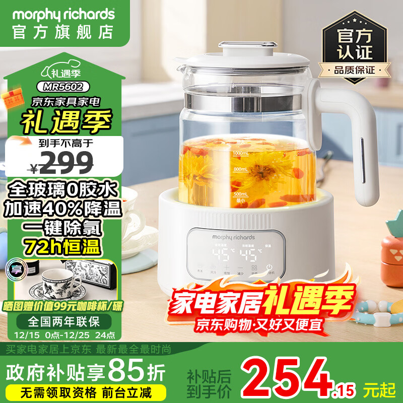 摩飞电器（Morphyrichards）全玻璃养生壶恒温水壶家用烧水壶多段控温电热水壶极速风冷冲奶泡奶机MR5602 1.2L 椰奶白