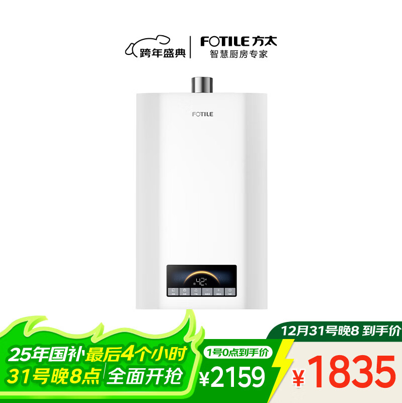 燃气热水器品牌排行前十名：这10款加热迅速、节能省钱，家庭必备好选择-图片10