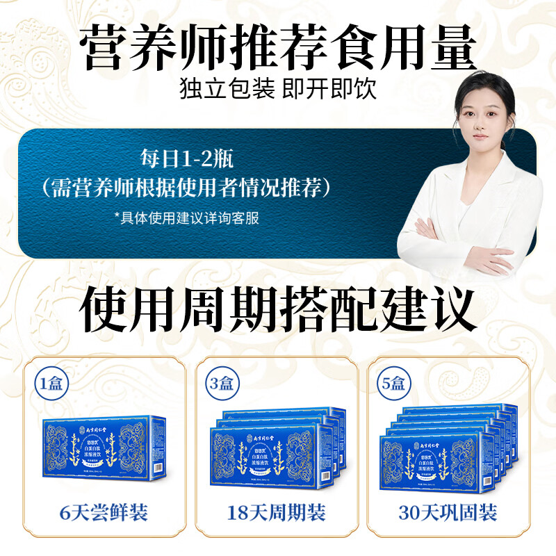 佰倍优口服白蛋白低聚肽浓缩口服液术后营养品 白蛋白肽浓缩液 50ml*1瓶 【试用装】