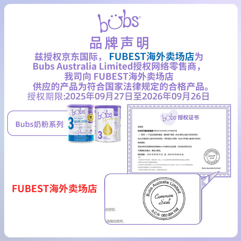 Bubs(贝儿) 奶粉澳洲进口 A2羊奶蛋白婴儿配方羊奶粉 3段三罐装 效期27年4月