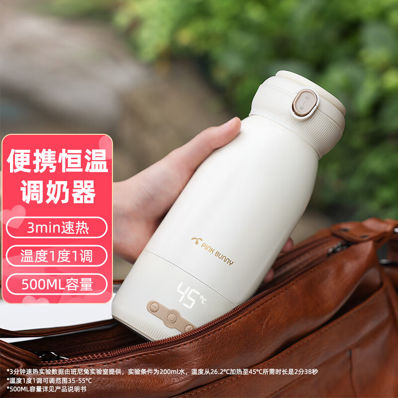 班尼兔（Pink Bunny）无线便携式恒温水壶调奶器保温杯婴儿外出暖奶冲奶恒温壶 便携调奶器 500ml