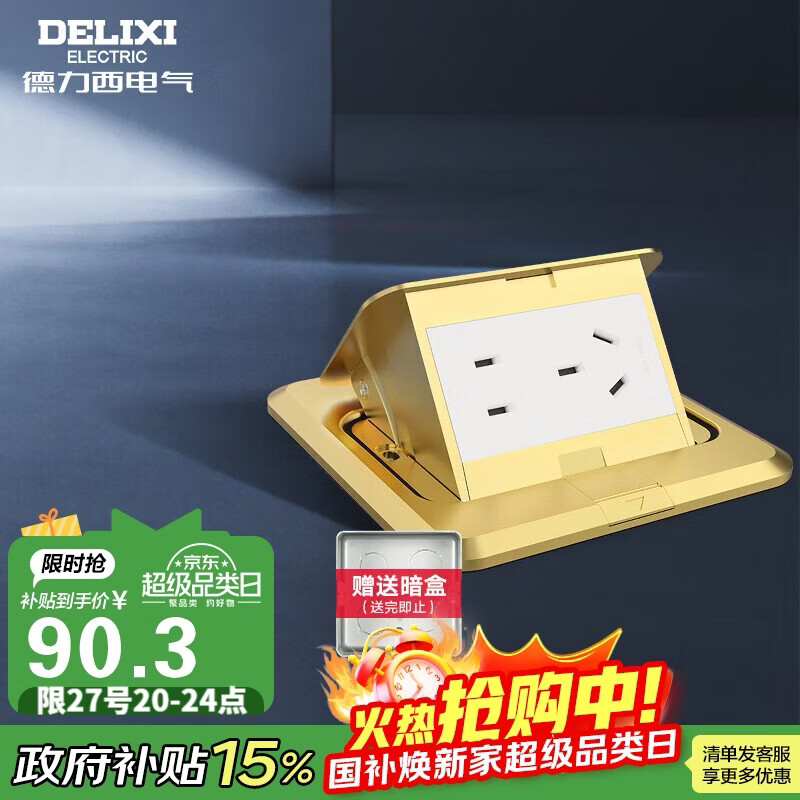 ��������DELIXI�����ز��� ��ɫ���16A�쵯ʽͭ�ز��ˮ�ذ����DCT-F120/ZS16 90.13Ԫ(������)