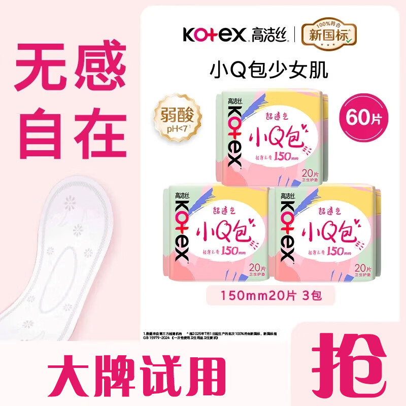 �߽�˿��������СQ��͸���׷����������������2 СQ������40Ƭ+20Ƭ 5.2Ԫ