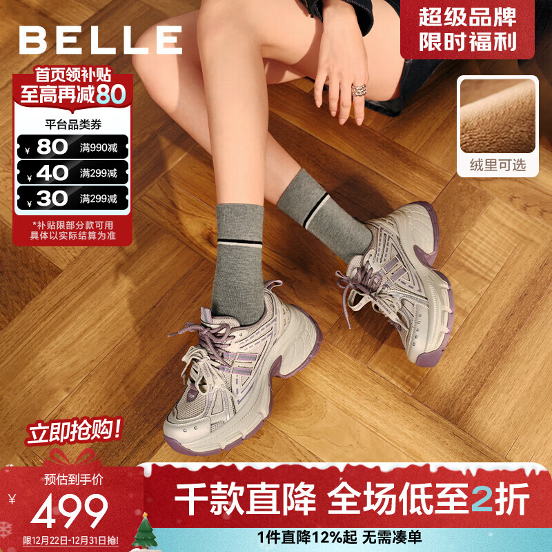 百丽（Belle）周雨彤同款蓝鲸老爹鞋女2026春新商场款厚底休闲鞋E8X1DAM6预售 紫色低帮-单里【周雨彤同款】 37 (235mm)