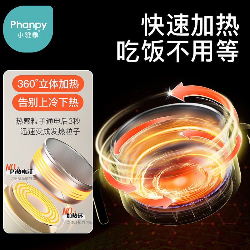 phanpy【恒温辅食碗】婴儿加厚保温碗带盖可分体智能加热 一体恒温吃7天三档控温大口径吸管400ml碗身