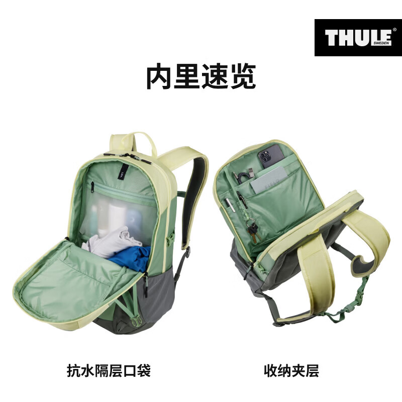 拓乐(THULE)瑞典前途EnRoute登山旅行徒步双肩包 多收纳城市轻户外电脑包北欧 23L-黑色