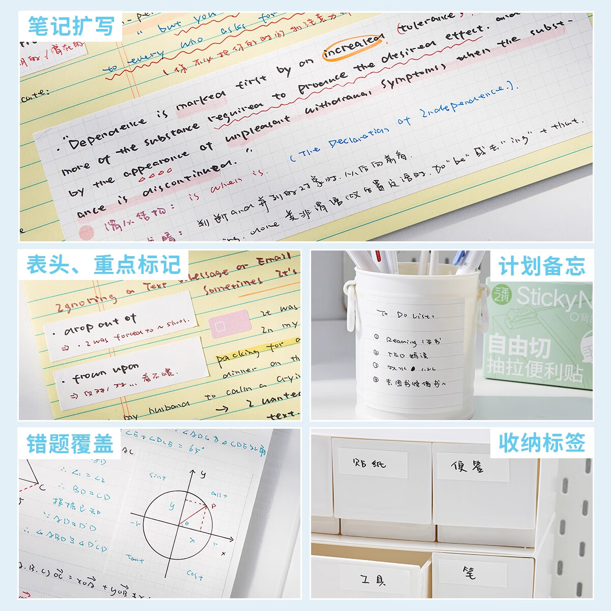 三年二班自由切抽拉便利贴标签贴小学生N次贴可撕错题便签纸高颜值全粘式索引贴可撕记事贴初中生办公用品 【定制透明外壳】青云直上（横纹）