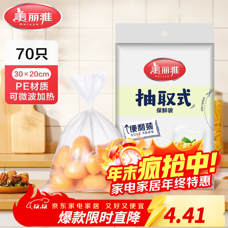  ʴʳƷ һԼӺװϴװʳ͸¼ кš30*20cm-70ֻ 0.9Ԫ