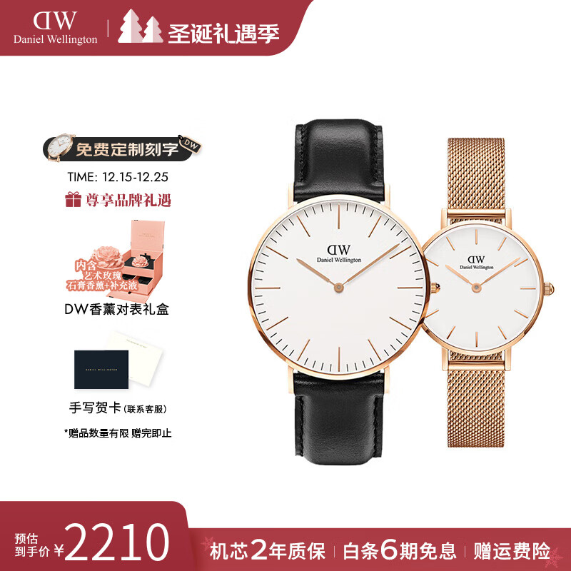 丹尼尔惠灵顿（DanielWellington）手表 dw男女士手表情侣时尚欧美腕表石英对表 七夕礼物送女友 情侣对表男