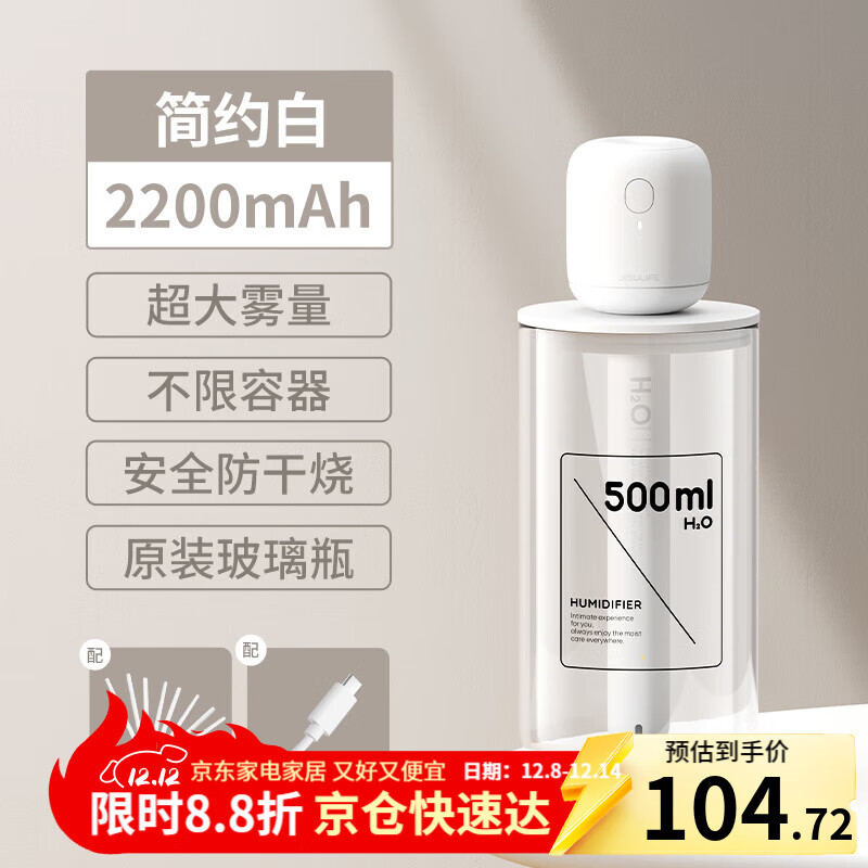 几素 加湿器迷你卧室婴儿家用宿舍便携小型无线空气低噪床头小巧补水办公室桌面usb车载香薰大容量加湿 【2200毫安】8根滤芯+500ml原装玻璃瓶