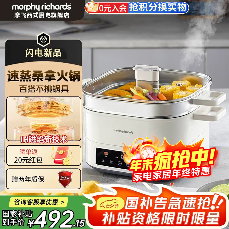 ĦɵMorphyrichards๦ܹ õIH¯ٷ 6Lһ ԤԼʱ MR8901 6L Ҭ̰ס콢Ʒ3minٷ 380.45Ԫ
