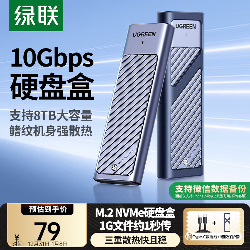 ����M.2 NVMe��̬Ӳ�̺� Type-C3.2�ƶ�Ӳ�̺��� ���ñʼǱ�����ƻ��17�ֻ����SSDӲ�̺� ���Ͻ�ɢ�� 69Ԫ