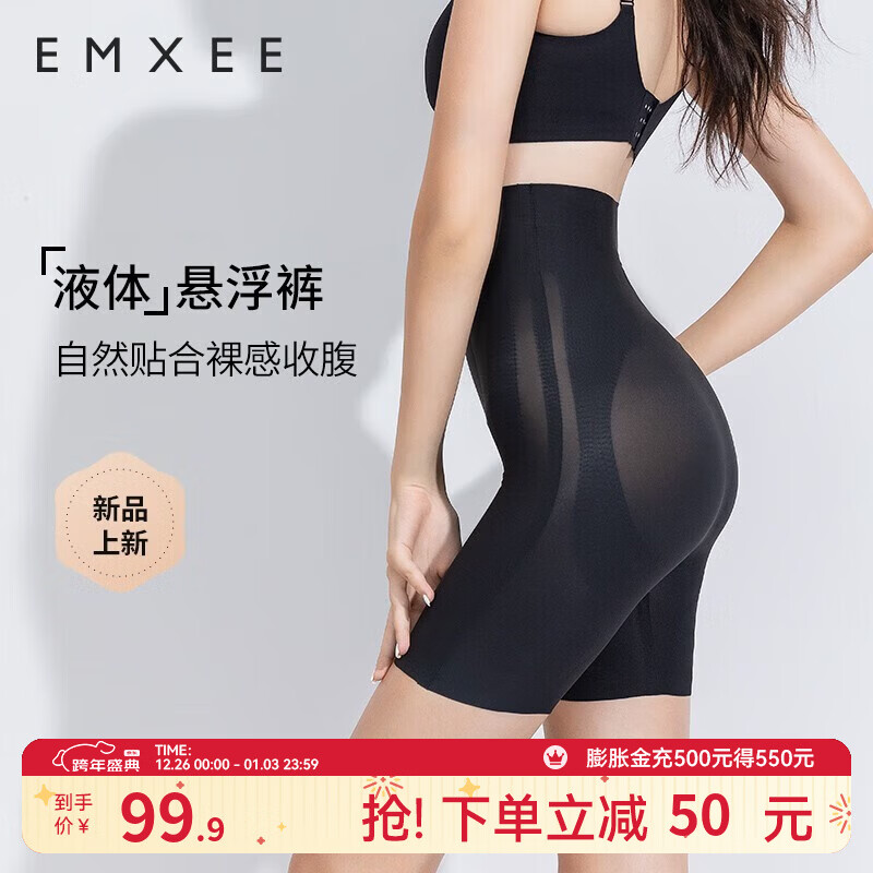 嫚熙（EMXEE）收腹裤悬浮裤提臀裤女塑形束腰高腰塑身裤收肚子春秋款 黑色 常规款 L