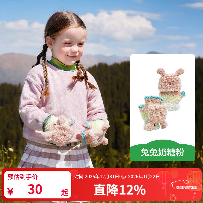 KocotreeKK树儿童手套半指翻盖宝宝保暖露指男童女孩写字小学生五指秋冬季 兔兔奶糖粉 均码：2-12岁