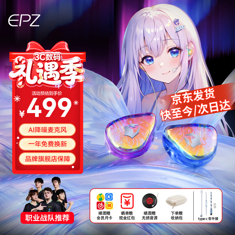 EPZ g30【免费定制】有线耳机 高端游戏耳机入耳式hifi音乐耳机高保真电竞耳机无延迟声卡级 专业竞技 独立麦标准版【电竞级 1.7米】type-c 支持EQ调音