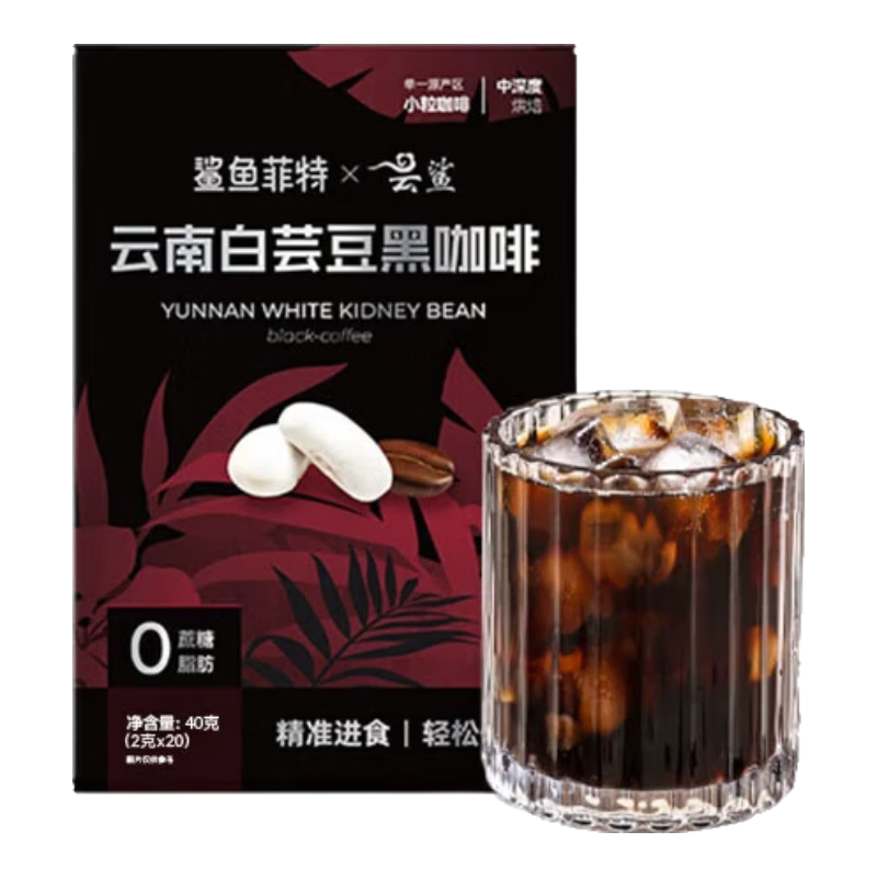 鲨鱼菲特（SHARKFIT）白芸豆黑咖啡运动健身减燃0脂0蔗糖冷热速溶美式手冲提神咖啡豆粉 【80克*2盒】白芸豆黑咖啡80杯