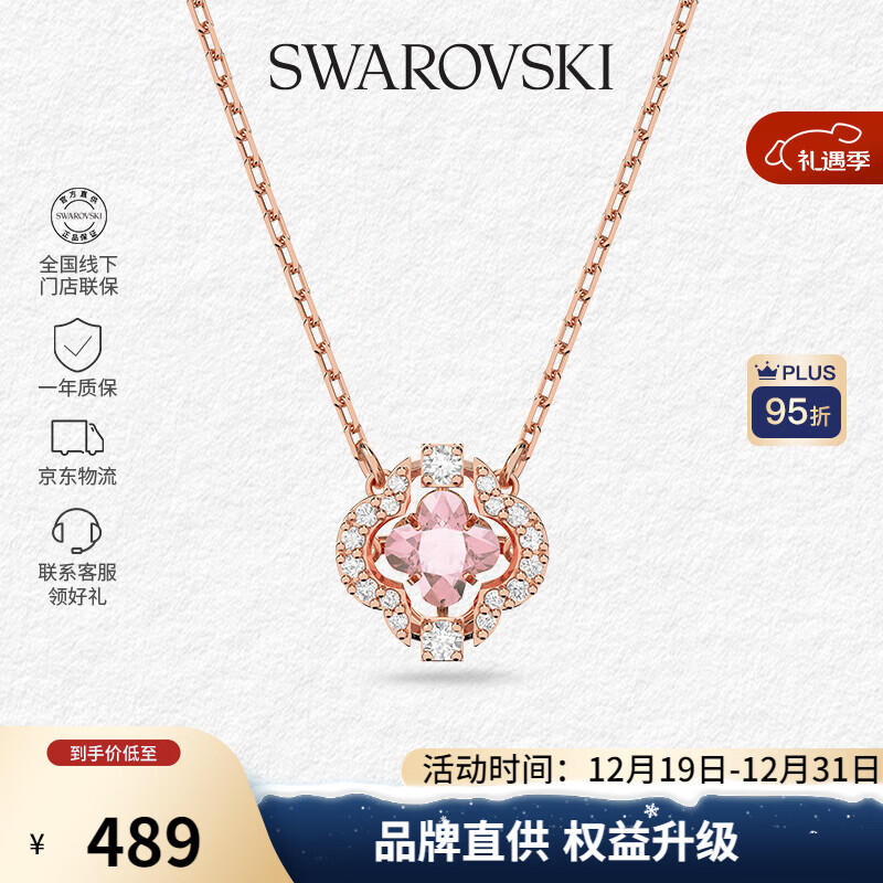 施华洛世奇（SWAROVSKI）【品牌直供】跳动的心项链女 女士项链送女友礼物 5514488