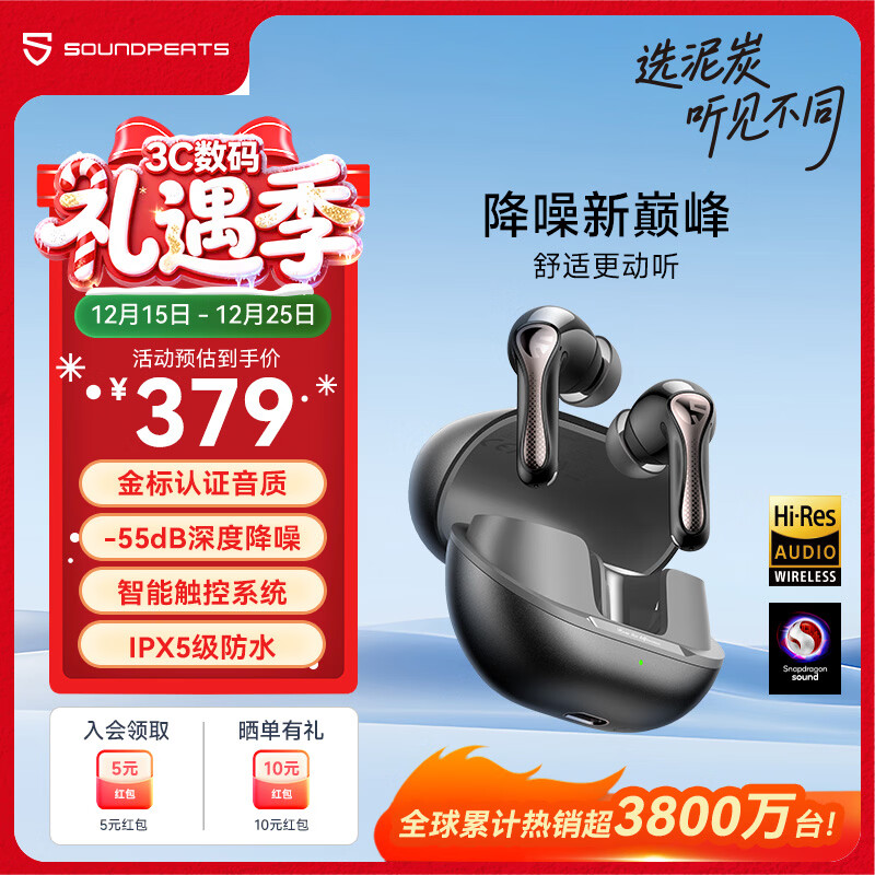 SoundPEATS泥炭 Air5 Pro 真无线Hi-Fi级骁龙畅听无线入耳式蓝牙耳机 双金标录音棚级音质高通S3音频 幻影黑