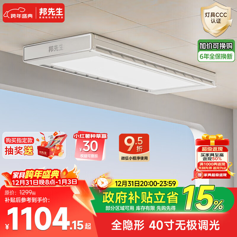 邦先生超薄隐形米家智能电动晾衣架阳台全自动升降晾衣机M33A白