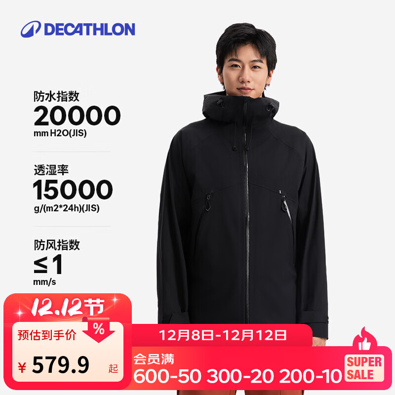 迪卡侬（DECATHLON）硬壳冲锋衣男女春秋登山防风防水单层夹克风衣运动外套MH500 2024 玄武黑（男女同款）- 亚洲款 新款上市 加内胆选大一码 XL