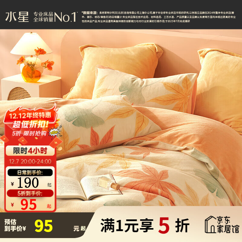 ˮǼҷĳƷ˿ţ޿/ļ Ӻůﶬ׼ ˮ㡾AƷ&硿 1.2״  150*210cm 