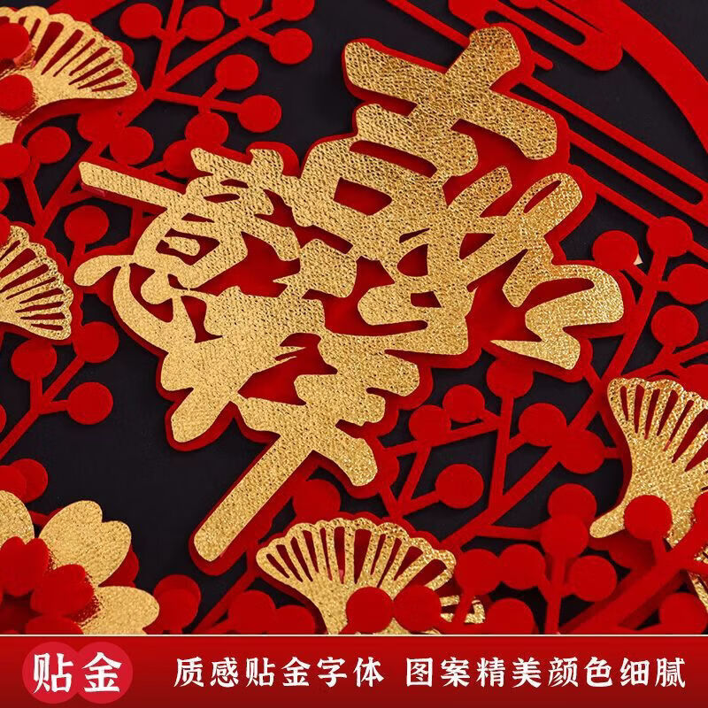 清洁JTT 花环福字2个装 马年春节挂件挂饰