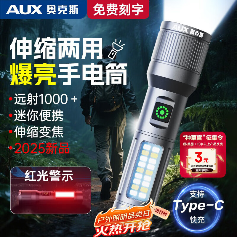 奥克斯伸缩变焦强光手电筒电筒户外超亮爆闪远射家用续航高亮警示侧灯 【M9白激光灯珠-爆亮】续航12H