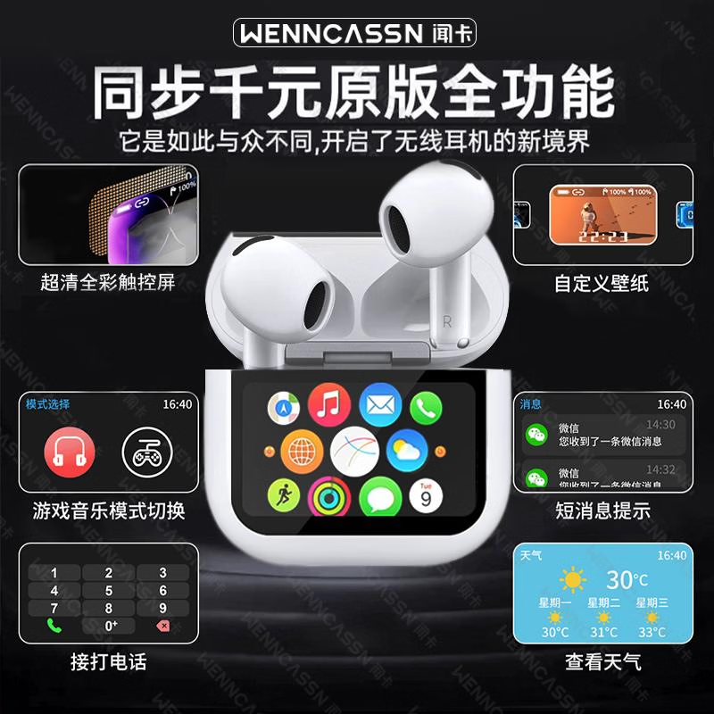 闻卡2026新款官方顶配智能降噪自定义壁纸长续航等等多功能蓝牙无线耳机12代Pro 闻卡官方品牌直售12Pro【巅峰版】 皓月白