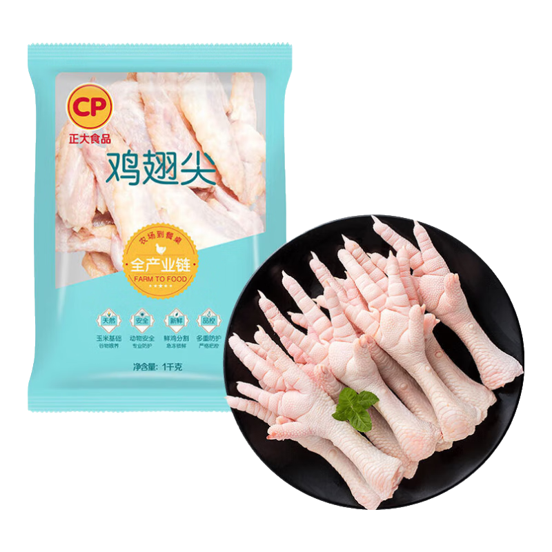 正大鸡肉 生鲜冷冻 烧烤食材 鸡爪1kg*1袋+鸡翅尖1kg*1袋