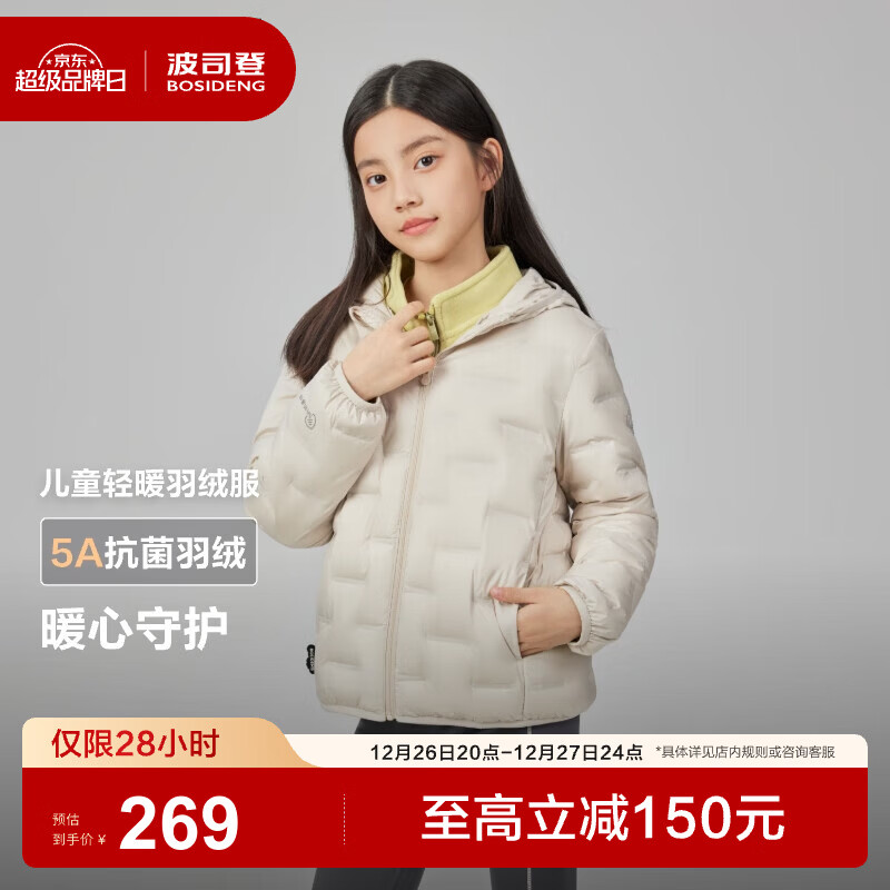 波司登（BOSIDENG）25新款轻薄羽绒服男女儿童三宝5A抗菌4防连帽保暖外套T250135040 燕麦色7185-趋势推荐 165 /84A 约 155-165cm 54kg