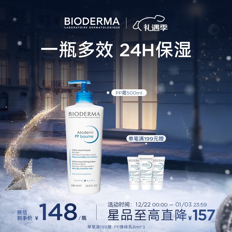 BIODERMA ������������������PP˪��ʪ�����滺��������A������ pp˪500ml��26��5��1�գ� 108.4Ԫ