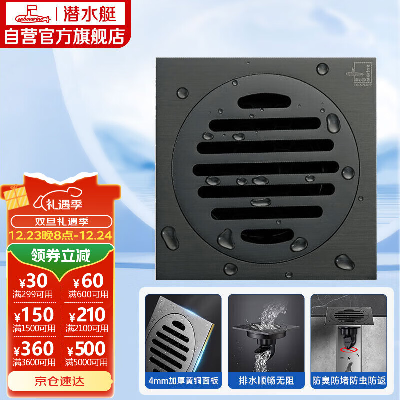 潜水艇（Submarine）MTF50-10黄铜镀镍枪灰色拉丝防臭地漏卫生间厨房干湿区地漏50管径