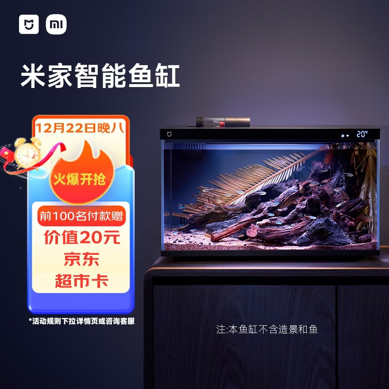 米家（MIJIA）小米米家智能生态鱼缸还原自然生态补仓一次三月无忧出差旅行必备