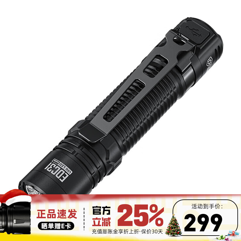 奈特科尔（NITECORE）EDC31战术手电筒强光充电超亮远射EDC便携紧凑型小直筒户外照明灯 EDC31标配（内置锂电不可拆卸）