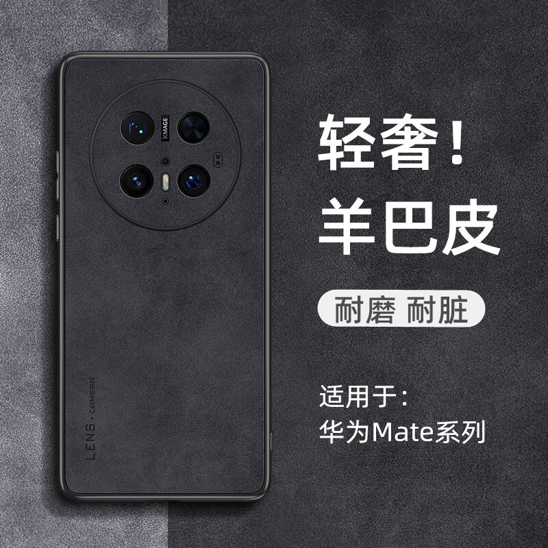 适用华为mate80Pro手机壳高端羊巴皮mate70镜头全包防摔硅胶后壳 灰色 华为 Mate 40
