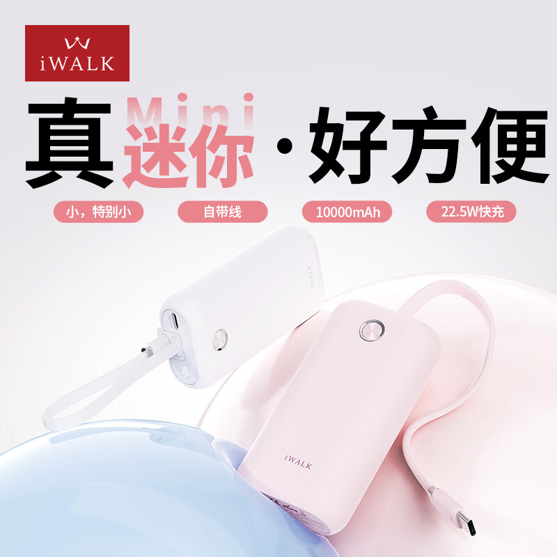 ���ڲ��������ֿɣ�iWALK�����������Դ��߿ڴ���籦������10000������ЯС��20W���ٿ��˫������L�ӿ�����iPhone14/13 20W/�Դ�Lightning��/1W����/��ɫ