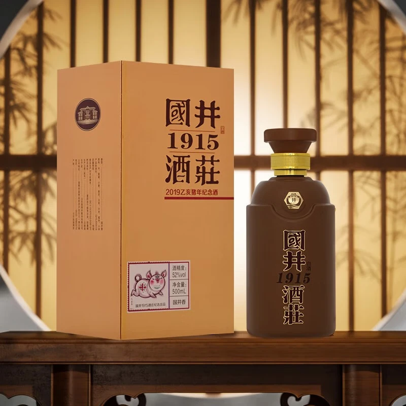 国井1915酒庄 白酒52度  生肖系列国井香礼盒装 送礼收藏摆柜白酒 52度 500mL 2瓶 猪年专属礼盒装