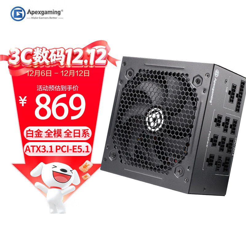 ApexgamingGTR Plus-1200M 1200W ɫȫģ ׽ȫϵ ATX3.1 PCI-E5.1 ±׼