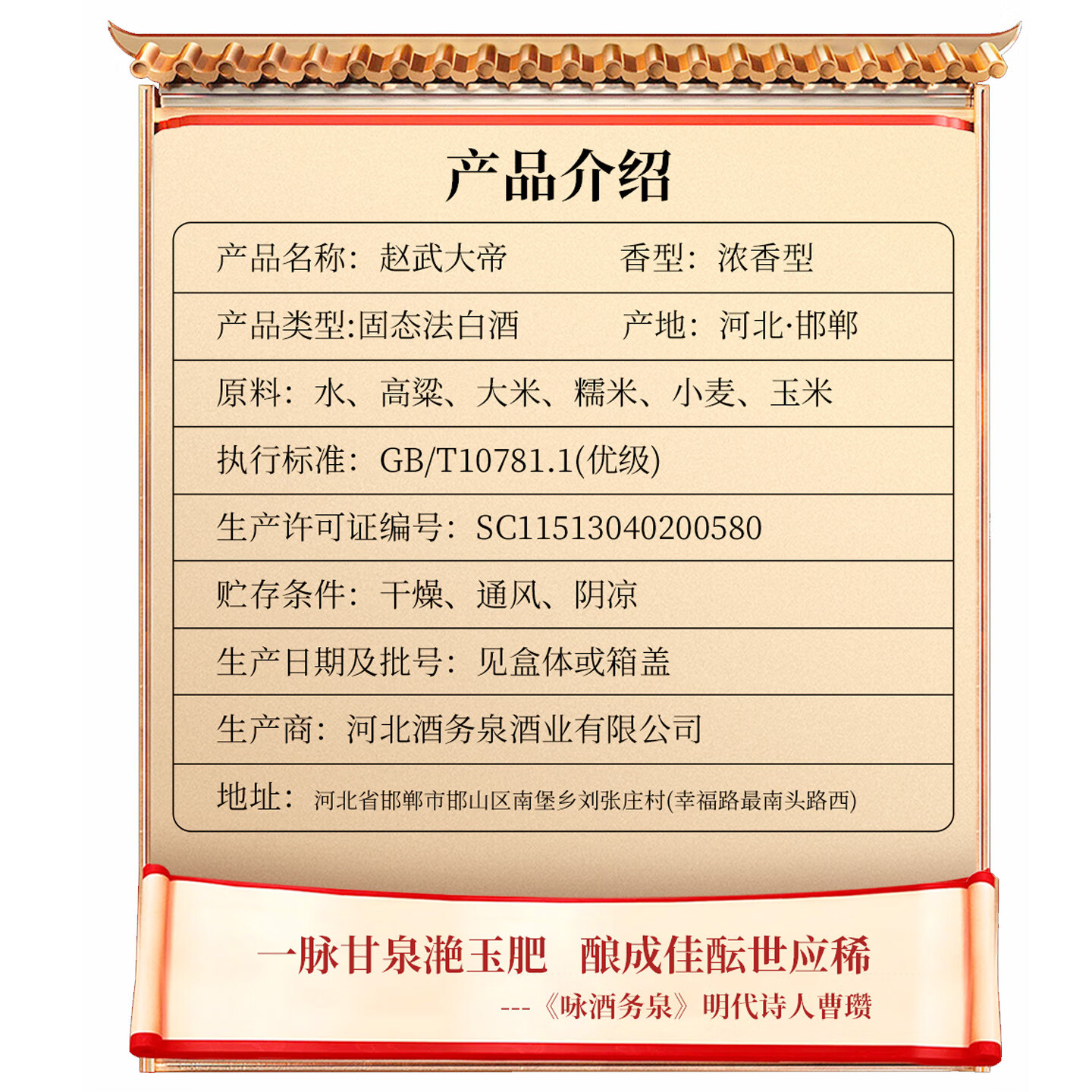 酒务泉白酒整箱浓香型41度纯粮食酿造口粮酒赵武大帝礼盒装500ml 41度 500mL 4瓶 整箱