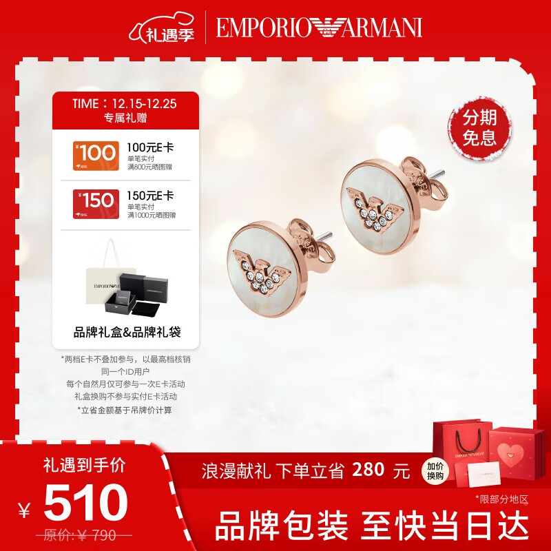 EMPORIO ARMANI阿玛尼女士耳钉贝母轻奢耳饰生日圣诞礼物送女朋友EGS2311221