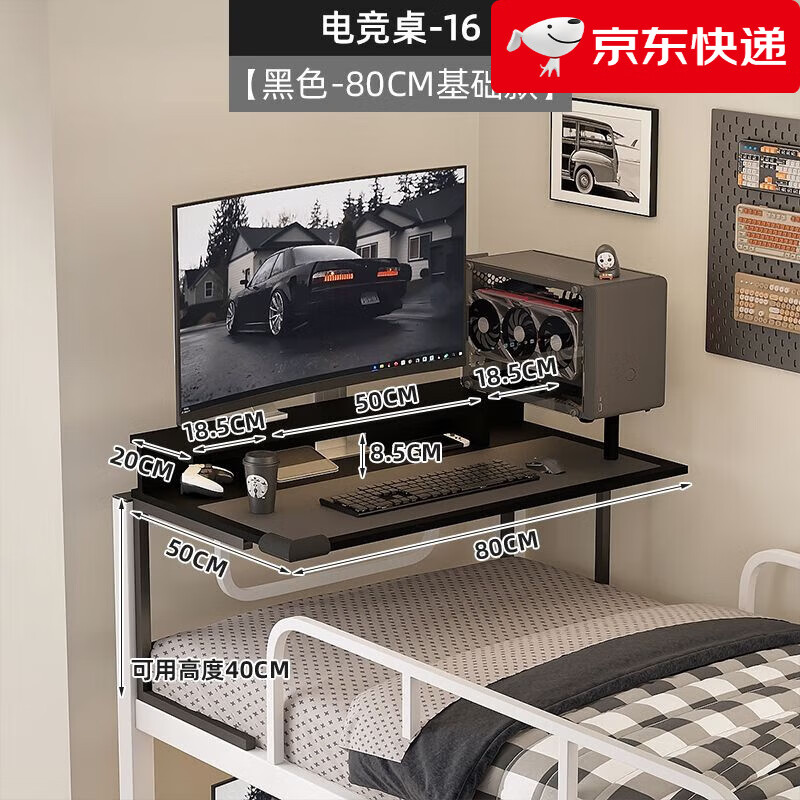 小夢(mèng)床上桌宿舍上下鋪臺式電腦桌懸空側邊大學(xué)生電競桌宿舍神器學(xué)習桌 【新品送福利限時(shí)】宿舍電競桌80
