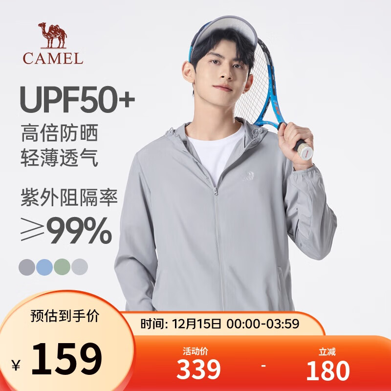 骆驼冰山防晒衣男士轻薄透气冰丝钓鱼服UPF50+户外防紫外线外套夏季