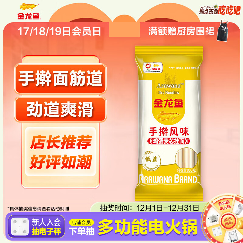 金龙鱼家常系列 手擀风味 鸡蛋麦芯挂面面条 900g 拉面拌面汤面炒面 