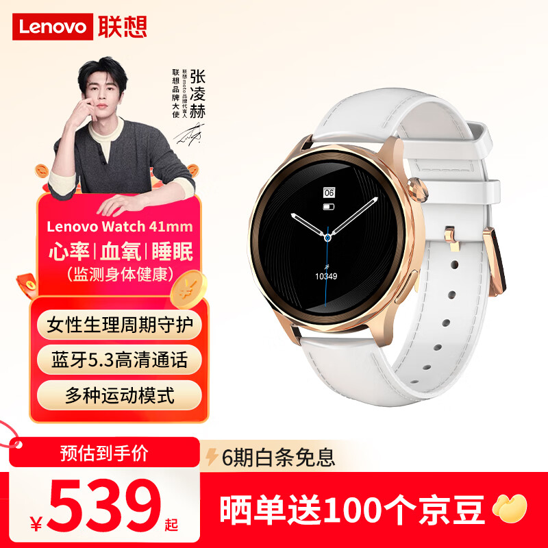 联想Lenovo Watch 41mm曜石金 智能运动手表  蓝牙通话 全天血氧健康监测  70种运动模式 音乐播放